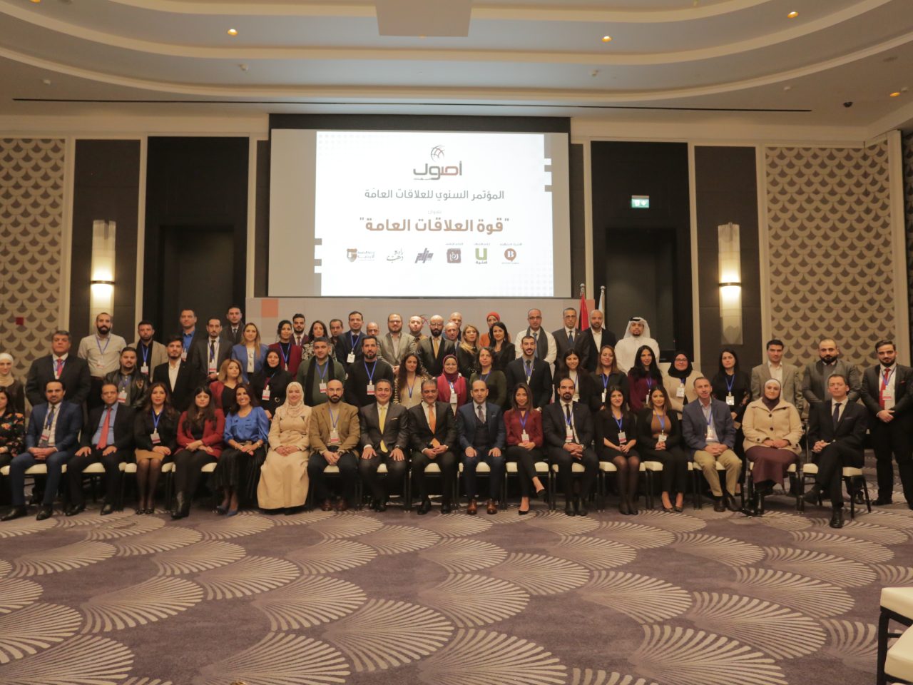 اختتام فعاليات المؤتمر السنوي الأول للعلاقات العامة في الأردن وسط نجاح كبير