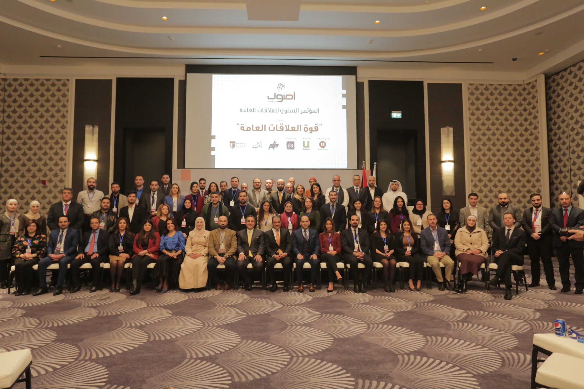 The first annual public relations conference concluded in Jordan amid great success